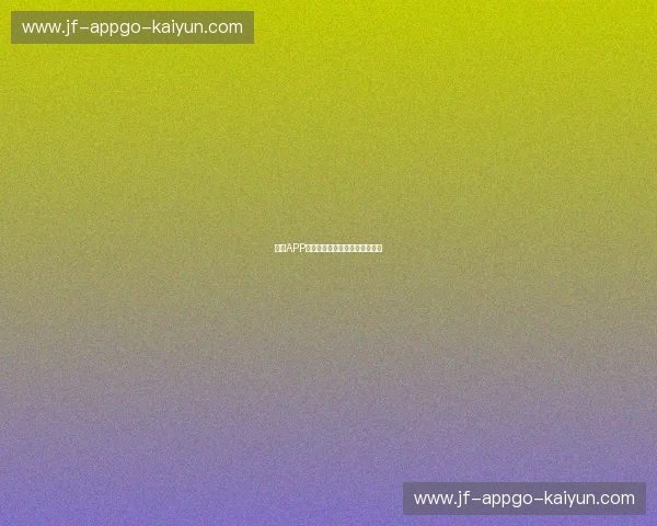 比甲APP——让数据做决定，让胜率说话